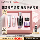 兰蔻超修小黑瓶精华50ml抗老弹润化妆品套装礼盒生日520送女朋友礼物