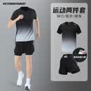 VICTORIATOURIST跑步运动套装男夏季健身衣服羽毛球训练服速干衣冰丝短袖T恤短裤