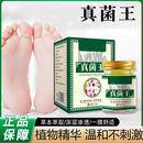 【手足部位】草本萃取温和外用手足护理全身通用清凉舒缓ty 【拍一发三】