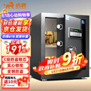 虎牌保险柜家用小型电子密码办公财务专用保险箱全钢小型文件柜床头保管柜 京毅系列 45cm 黑色
