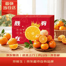 京鲜生  云南优级沃柑 净重8斤 单果160g起 生鲜水果礼盒