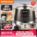 苏泊尔（SUPOR）【价保618】0涂层有钛球釜电压力锅5L双胆全自动智能预约 触控SY-50YC5322Q电饭煲高压锅4-6人