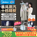 美的（Midea）价保618【银离子抑菌板】立式挂烫机熨烫机40g/min大蒸汽家用烫衣服神器服装店专用YGD25Q1