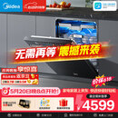 美的（Midea）【万向X6S Max星河版】价保618 洗碗机嵌入式150升以上105℃热风烘干母婴消毒蒸汽单消毒UV杀菌