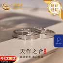 中国黄金（CHINA GOLD）天作之合铂金戒指情侣一对白金对戒高考祝福礼物生日送女友儿童节 铂金天作之合-对戒【今/次日达】