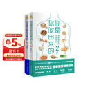 你是你吃出来的（套装全2册）《谷物大脑》中国版 《养生堂》《我是大医生》嘉宾夏萌力作 慢病康复饮食法则  