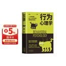 行为心理学：一分钟读懂他人小动作背后隐藏着的秘密