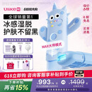 UlikeME【湿脱不加价】蓝宝石冰点脱毛仪政府补贴私处刮毛刀剃毛器全身送女男友礼物美容仪