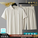 COVA国际正品休闲运动套装男士宽松大码Polo衫夏季2026新款短袖两件套 杏 色 翻领短袖+短裤 【轻奢面料】 XL 140-155斤