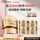 兰蔻菁纯眼霜20ml 滋润淡纹润泽紧致抗衰老化妆礼盒生日送女朋友礼物