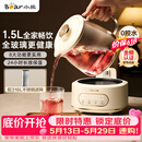 小熊（Bear）【价保618】全玻璃养生壶 纯玻璃煮茶壶恒温壶 多功能炖煮花茶壶烧水壶 1.5L YSH-H15L2