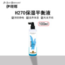 伊珊娜ISB宠物热海H270保湿喷剂银杏精油SIL保湿皮毛活化液PH平衡护理素 热海H270保湿平衡液100ml