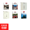 【京东物流包邮】符号中国系列 中国园林 中英双语彩图版 中国园林知识 中国园林知识建筑艺术文化历史研究书结合精美的图片帮助读者领略中国园林之美 京东物流包邮现货速发 【共6册】中国园林+古镇+建筑+名