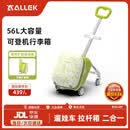 ALLEK儿童旅行代步神器带娃出行箱子 遛娃行李箱可坐大人骑拉杆箱