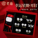 老庙S999足银一周星期耳钉女耳饰实用耳环走心情人节生日礼物女友老婆