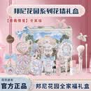 花知晓【新品】邦尼花园茶话礼盒520礼物唇霜腮红眼影彩妆套装送女友 蔷薇情笺-全家福礼盒【6件套】