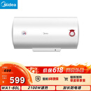 美的（Midea）【整机8年质保】60升电热水器2100W节能省电速热出租屋双重杀菌加长防电墙F60-21WA1