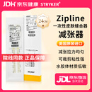 史赛克 美国原装进口Zipline减张器医用剖腹产皮肤缝合器减张贴 24CM