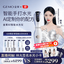 金茉（GEMO）【林允同款水光】AI智能水光仪大师手打水光复配抗衰胶原水光原液自打生日520节日礼物送女友W20AI