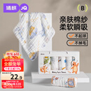 婧麒（JOYNCLEON）婴儿口水巾毛巾纯棉6层纱布小方巾柔软儿童6条装 30 Jyp171062