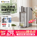 小熊（Bear）【价保618】钢钢好即热饮水机家用直饮机 桌面台式饮水器不锈钢水箱3L热水机YSJ-E40T8-P02