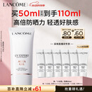 兰蔻轻透水漾防晒乳50ml小白管防护轻薄隔离护肤品化妆品礼盒生日礼物