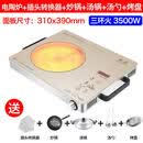3500W电陶炉大功率2600W家用商用爆炒大火力电磁炉智能光波台式 23号钛晶旗舰款 850汤锅炒锅烤