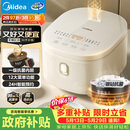 美的（Midea）【价保618】电饭煲3-4人电饭锅4L银钻内胆12大菜单顶置触控屏家用智能微压电饭煲MB-AFB4041RL