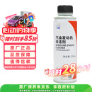 本田原厂燃油宝汽油发动机清洁剂添加剂 适用CRVXRV雅阁等车型250ml