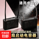 通用电风扇电容器家用落地扇壁扇通用摇头扇台扇1.5uf启动电容配件 【1.5UF电风扇通用电容】1个装