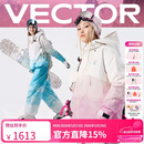 Vector玩可拓3L滑雪服套装P棉男女保暖防水透气户外专业装备滑雪衣裤 远山粉套装 XS