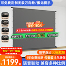 JMGO极米三色光子菲涅尔电动地升幕布投影仪当贝8K抗光幕布家用高清家庭影院激光投影仪专用地拉式幕布 8k极白光子超清+联动语音款 150寸-免安装-电动升降幕全面屏