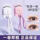 新款电烫睫毛夹卷翘器电动加热睫毛夹持久定型可充电 粉色 1个