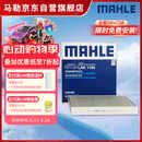 马勒（MAHLE）带炭PM2.5空调滤芯LAK1184速腾朗逸P/迈腾帕萨特途观L高7/高8宝来