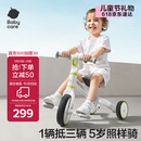 babycare儿童三轮车宝宝平衡脚踏车多功能二合一学步滑步车1-5岁 辛德白