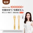 世喜辅食勺硅胶勺新生儿宝宝勺子婴儿勺子辅食工具儿童餐具硅胶便携 软软勺（新生儿勺+辅食勺）