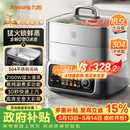 九阳（Joyoung）电蒸锅快速蒸汽18.5L大容量三层0涂层304不锈钢可预约家用多功能涮火锅炖蒸煮电热锅升级款GZ998