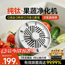 苏泊果蔬清洗机洗菜机家用神器全自动食材消毒臭氧气泡水果净化器超声波水果消毒去农残清 纯钛食材净化机（清新绿） 纯钛灭菌率≥99.9%（暂无底座）