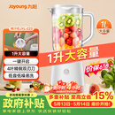 九阳（Joyoung）榨汁料理机榨汁杯多功能易清洗家用1升搅拌机 打米糊果汁机婴儿辅食机JYL-C23【价保618】