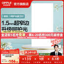 欧普照明铝扣板灯集成吊顶面板灯led厨卫灯天花板格栅平板灯嵌入式平板灯 锦悦极窄边Ra90【30*60 | 36瓦】 三年质保
