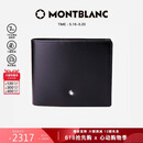 万宝龙MONTBLANC大班黑色牛皮6卡夹横款钱包/钱夹130073【520礼物】