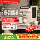 咖啡自由（KAxFREE）【7天免费试用】咖啡机 家用全自动咖啡机现磨冷萃意式 大屏触控 双温双萃 SF1 Max 月白