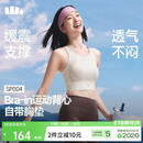 蕉下高强度运动内衣背心女士跑步防震防下垂文胸瑜伽服可外穿