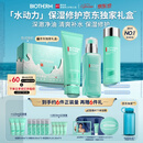 碧欧泉男士三件套水动力洗面奶125ML+水200ML+乳75ML礼盒 520礼物送男友