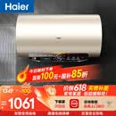 海尔保价618 国家补贴电热水器60升JT3 金刚无缝胆 家用3300W变频节能速热 免换镁棒 一级能效上门安装