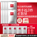 SK-II前男友面膜10片补水保湿紧致sk2护肤品化妆品套装礼盒生日礼物女
