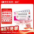 [延华] 乳酸菌阴道胶囊0.25g*28粒/盒