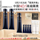 肌肤之钥（CPB）【采销直播专属】长管隔离37mL*2防晒妈生好皮妆前乳生日礼物