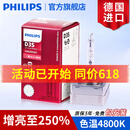 飞利浦德国原装进口 4800K增白增亮 氙气疝气大灯灯泡(单只)  D3S(XV2 增亮至250%)