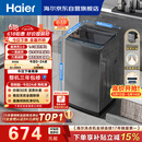海尔（Haier）全自动波轮洗衣机8KG小型 家用宿舍出租 6键自编程  一级能效 家电国家补贴 京东自营XQB80-Z10D0